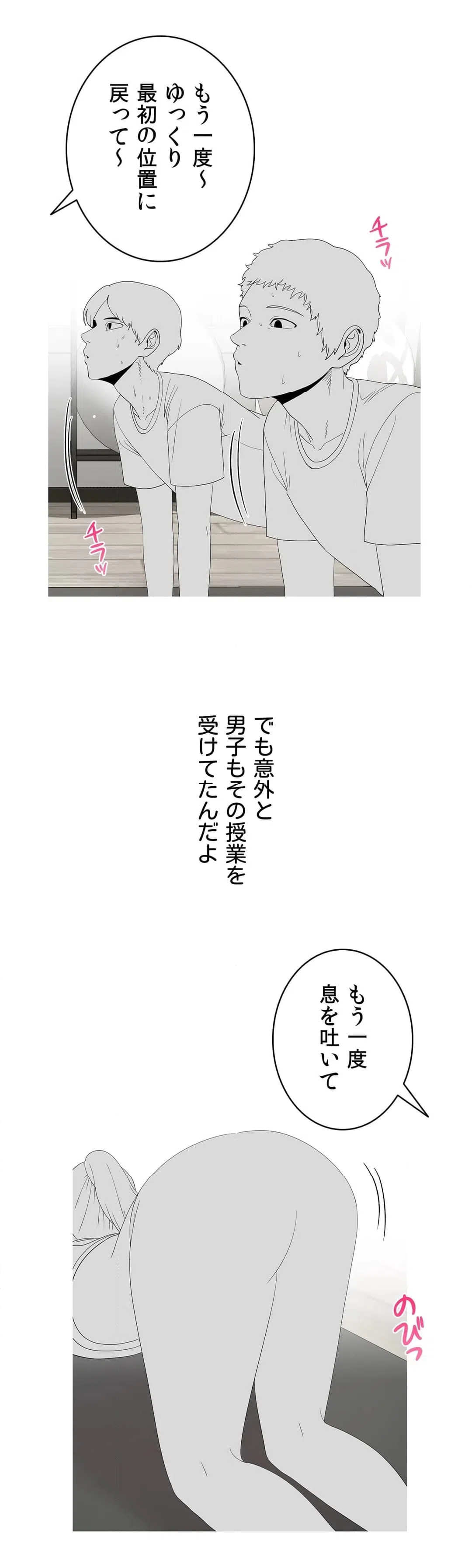 ページ 3 — 第26話
