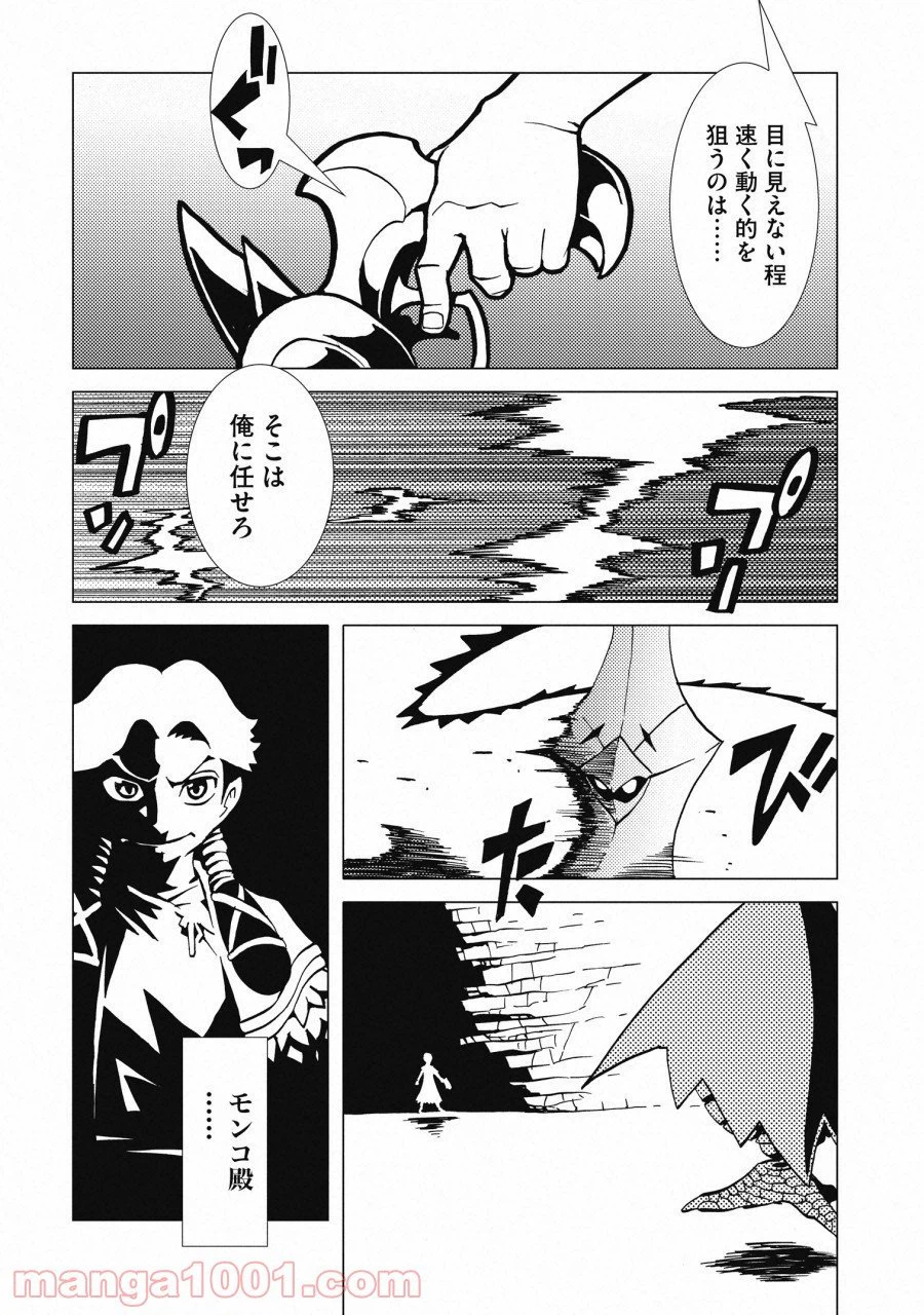 ページ 13 — 第3話