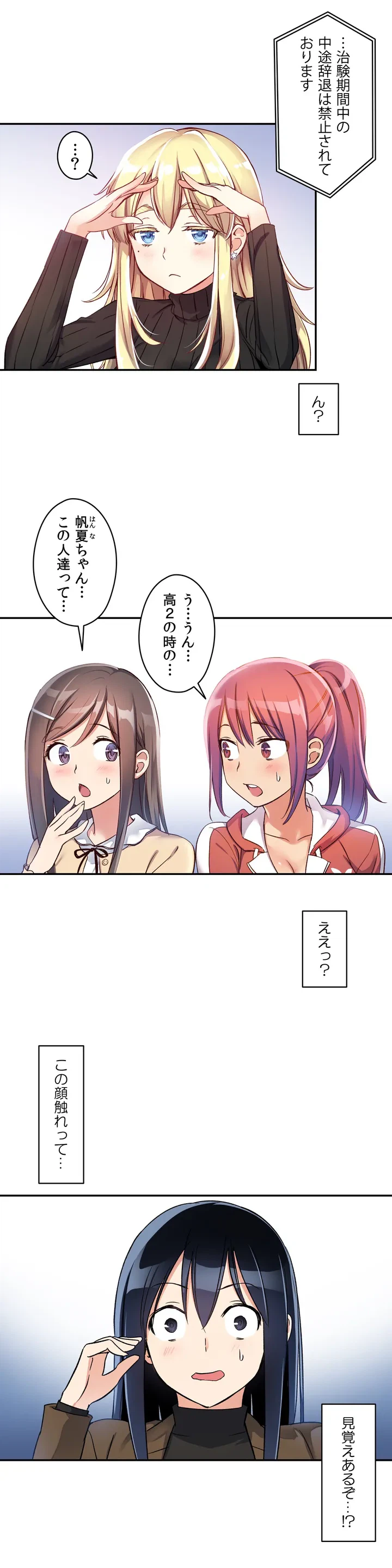 ページ 30 — 第0話