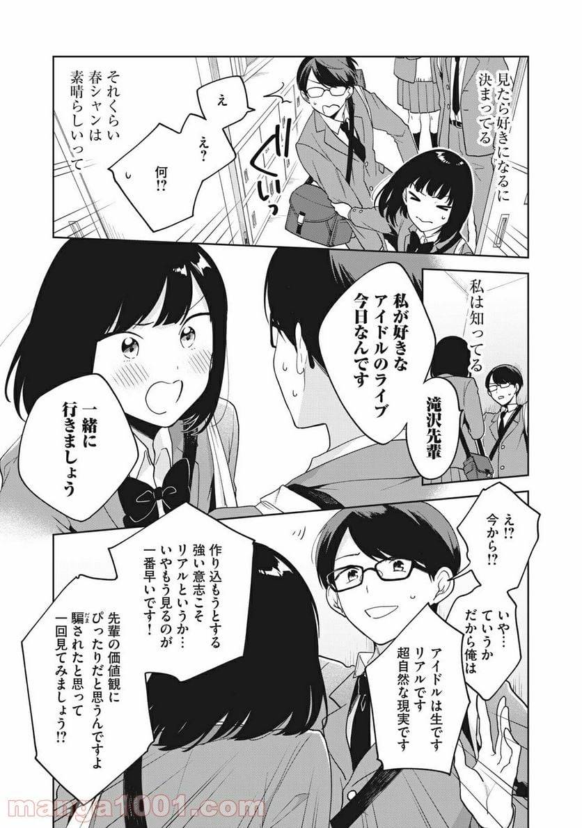 ページ 17 — 第7話