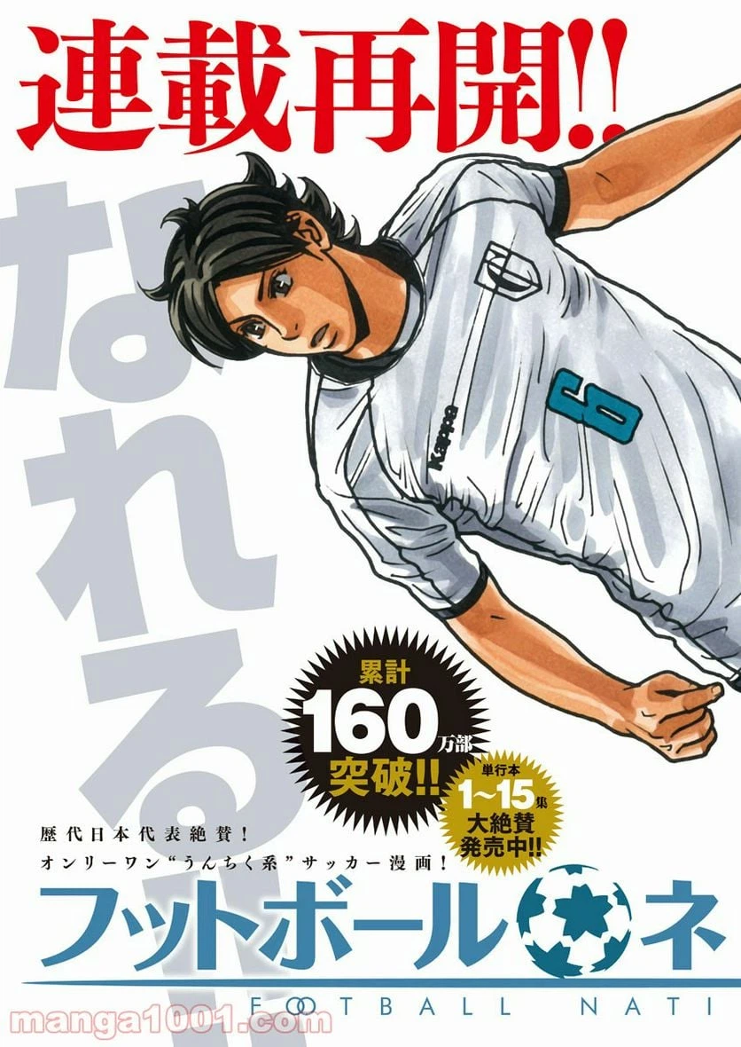 ページ 3 — 第138話