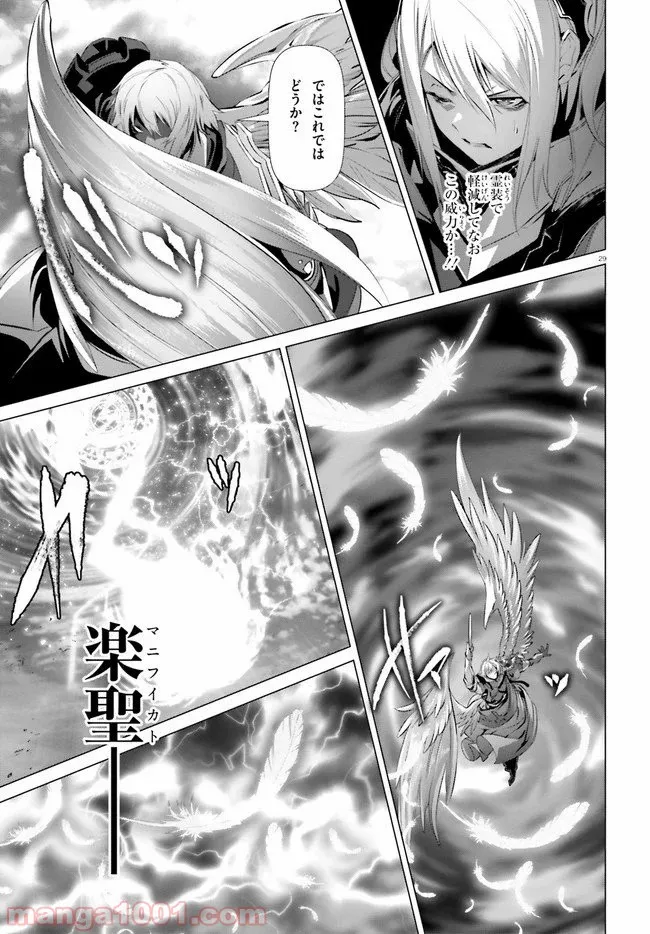 ページ 29 — 第27話
