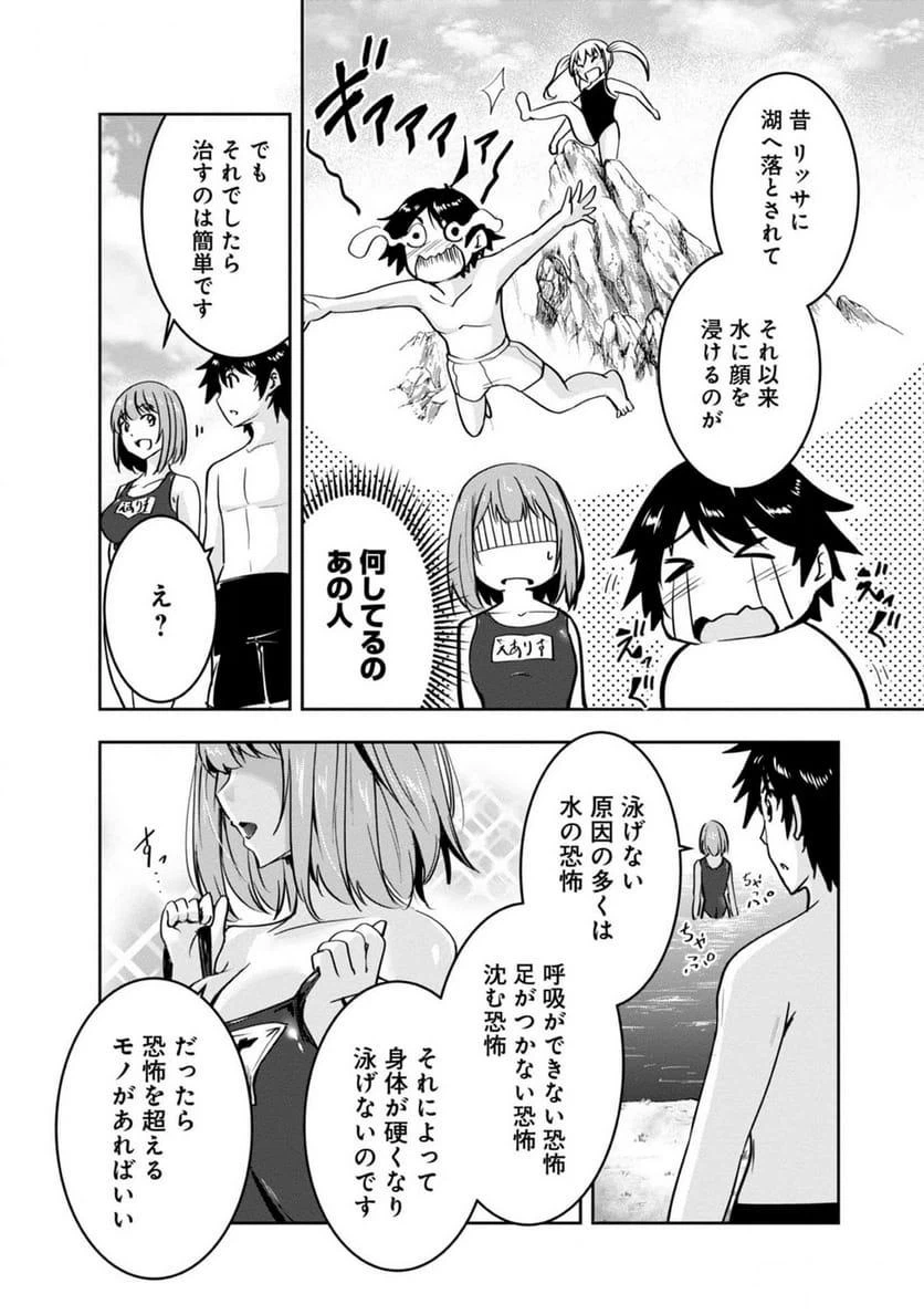 ページ 11 — 第14話