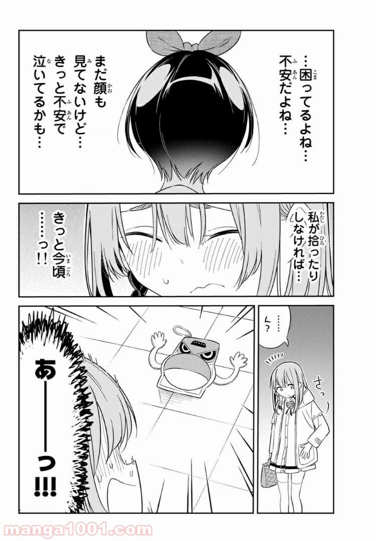 ページ 10 — 第4話