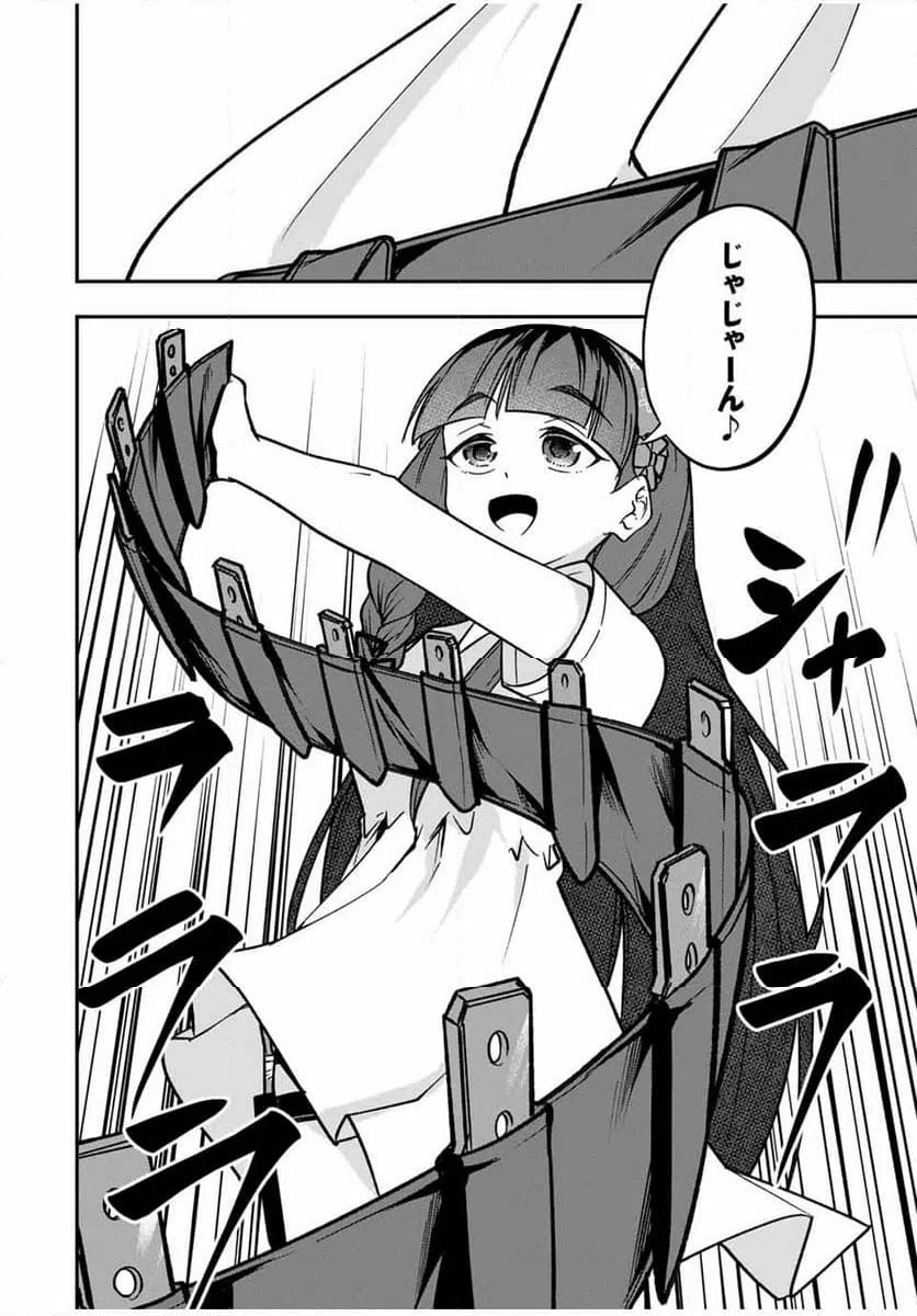ページ 16 — 第6話
