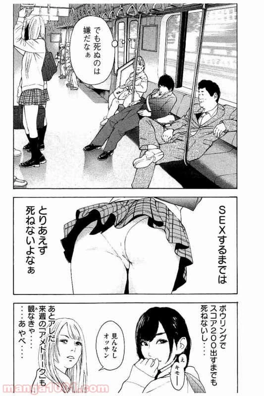 ページ 5 — 第1話