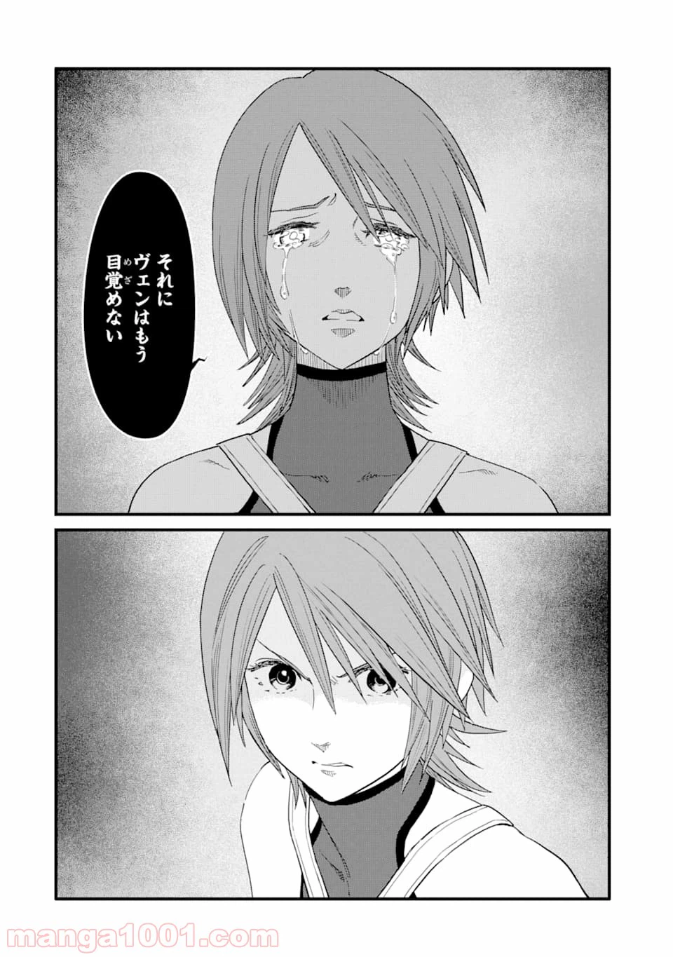 ページ 12 — 第11話