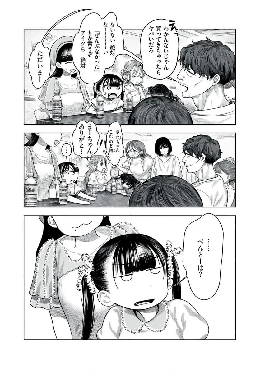 ページ 10 — 第4話
