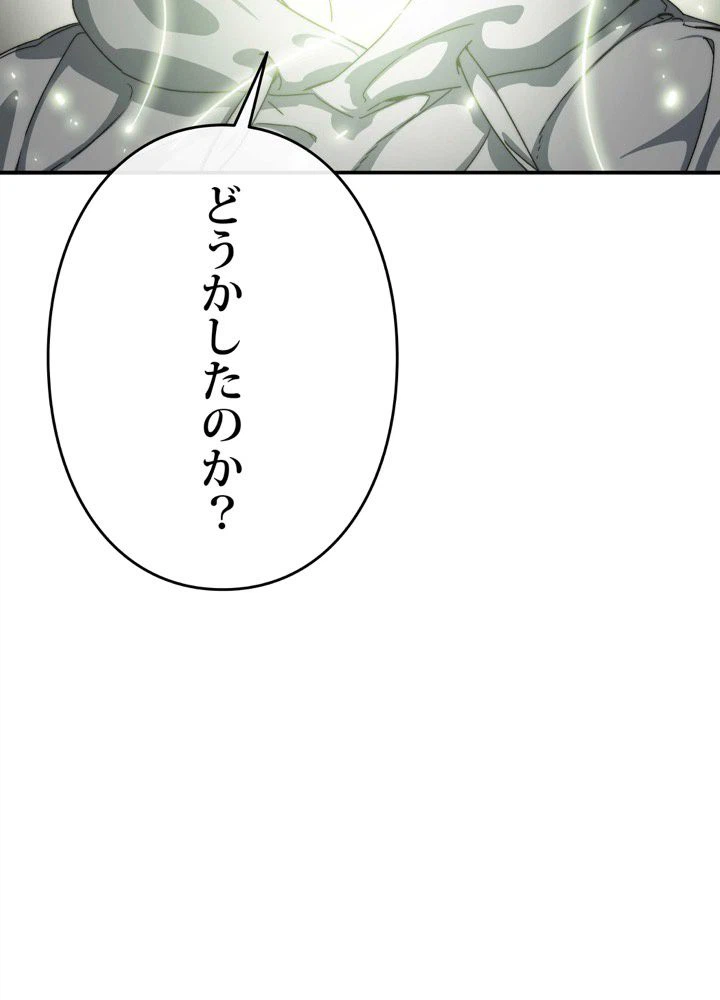 ページ 7 — 第17話