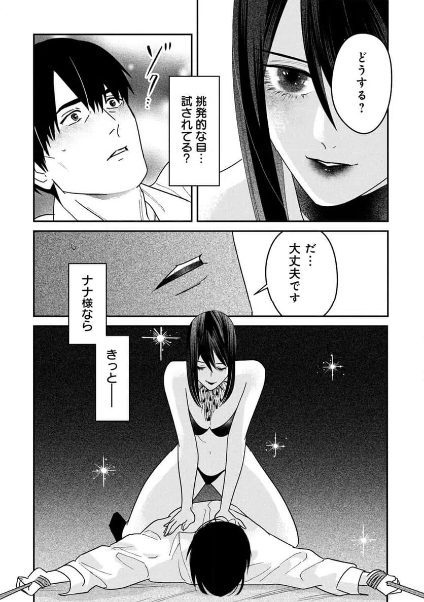 ページ 12 — 第15話