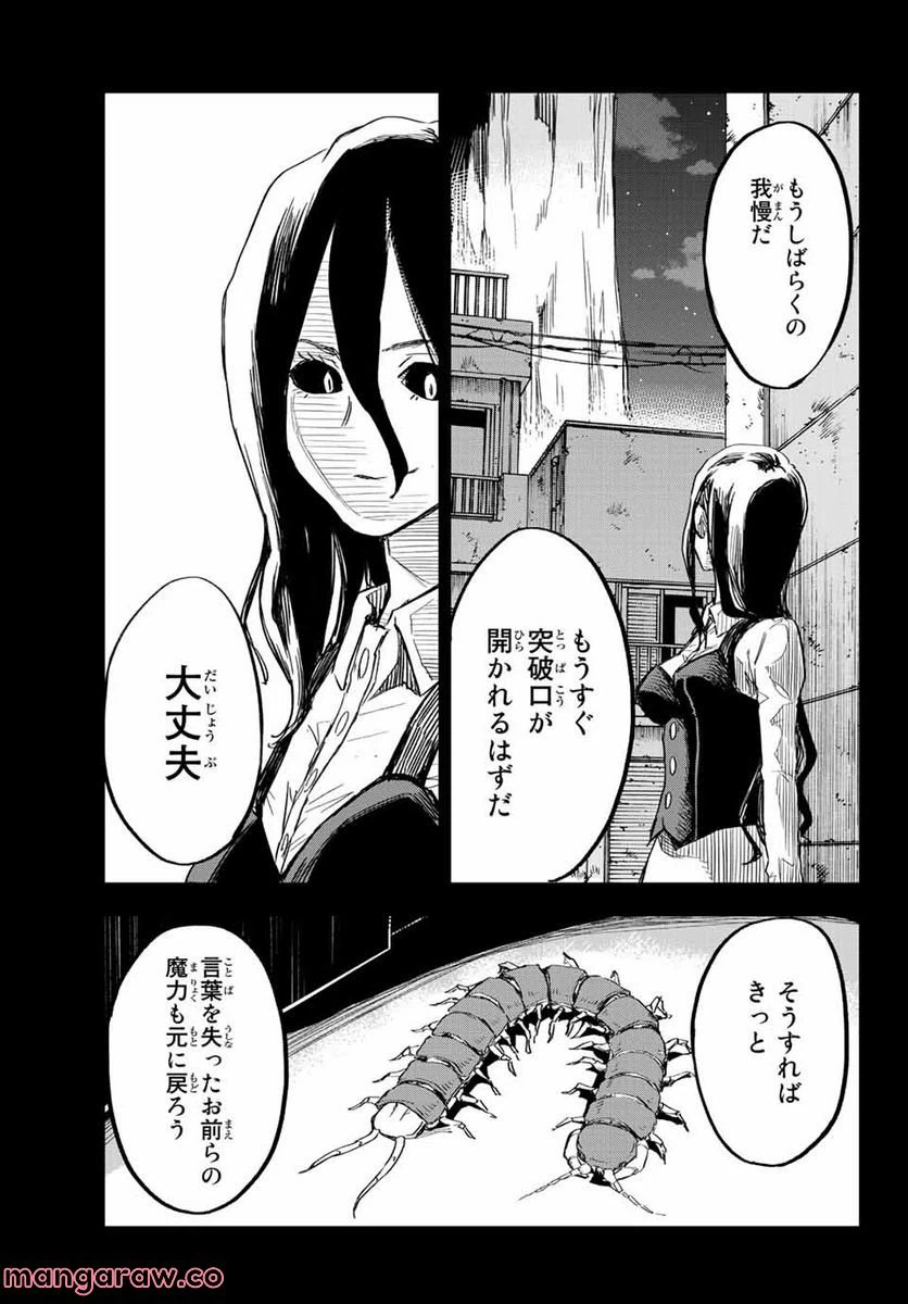 ページ 17 — 第11話
