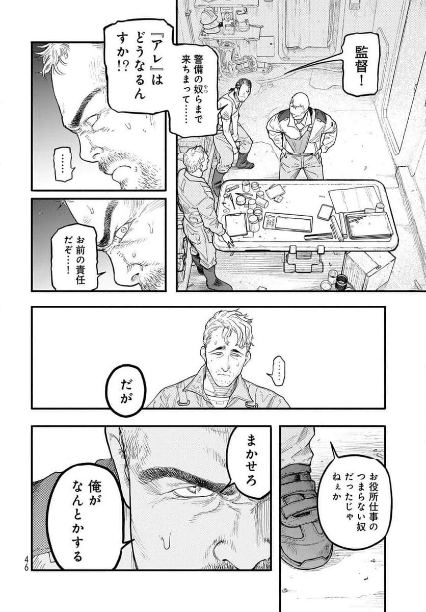 ページ 10 — 第2話