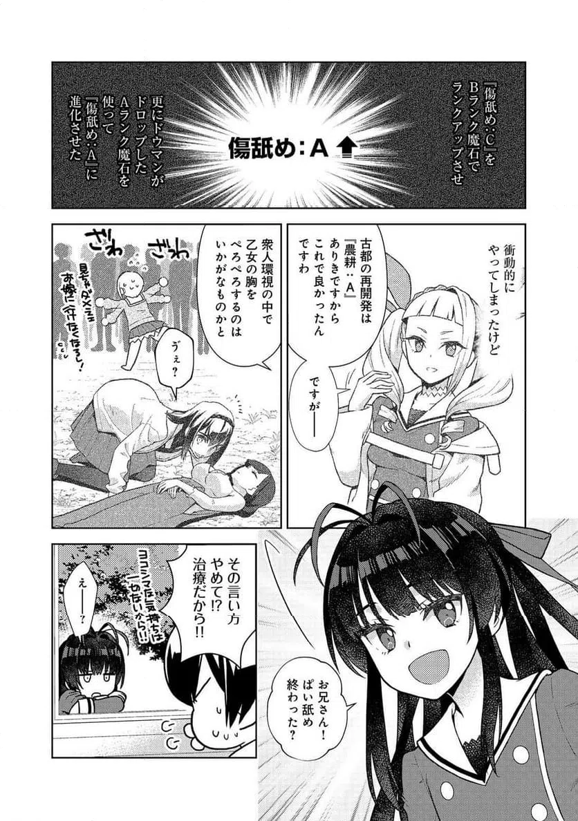 ページ 16 — 第17話