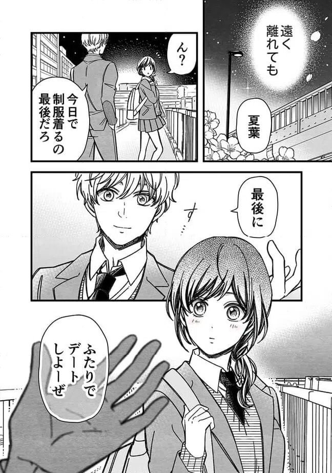 ページ 18 — 第51話