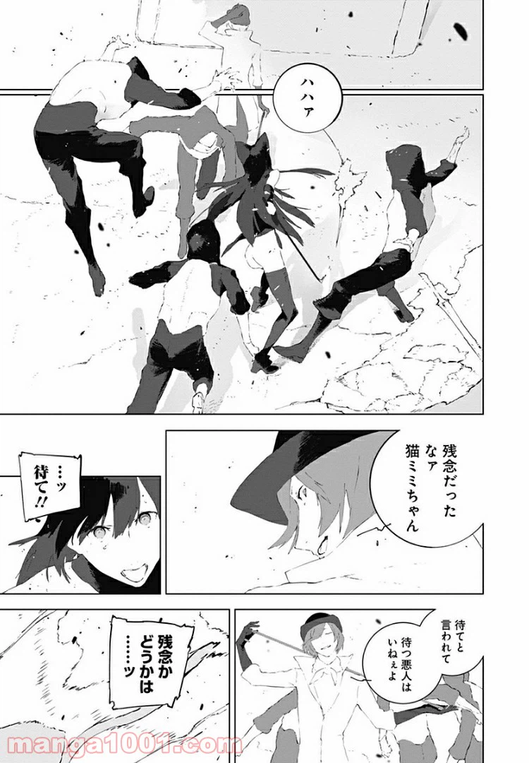 ページ 5 — 第8話
