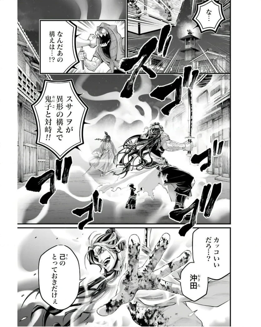 ページ 3 — 第90話