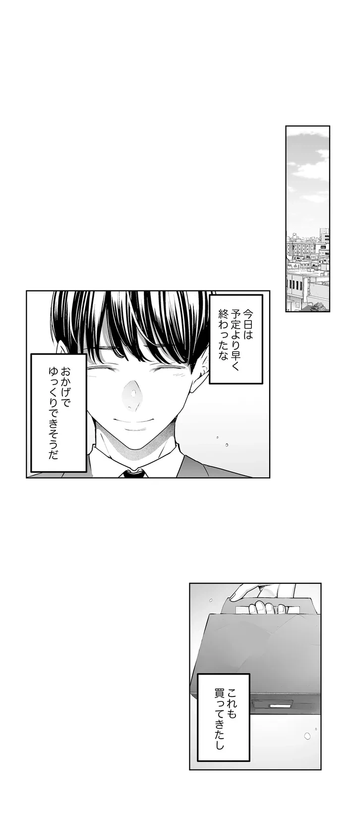 ページ 7 — 第1話