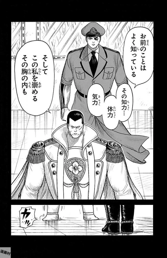 ページ 12 — 第323話