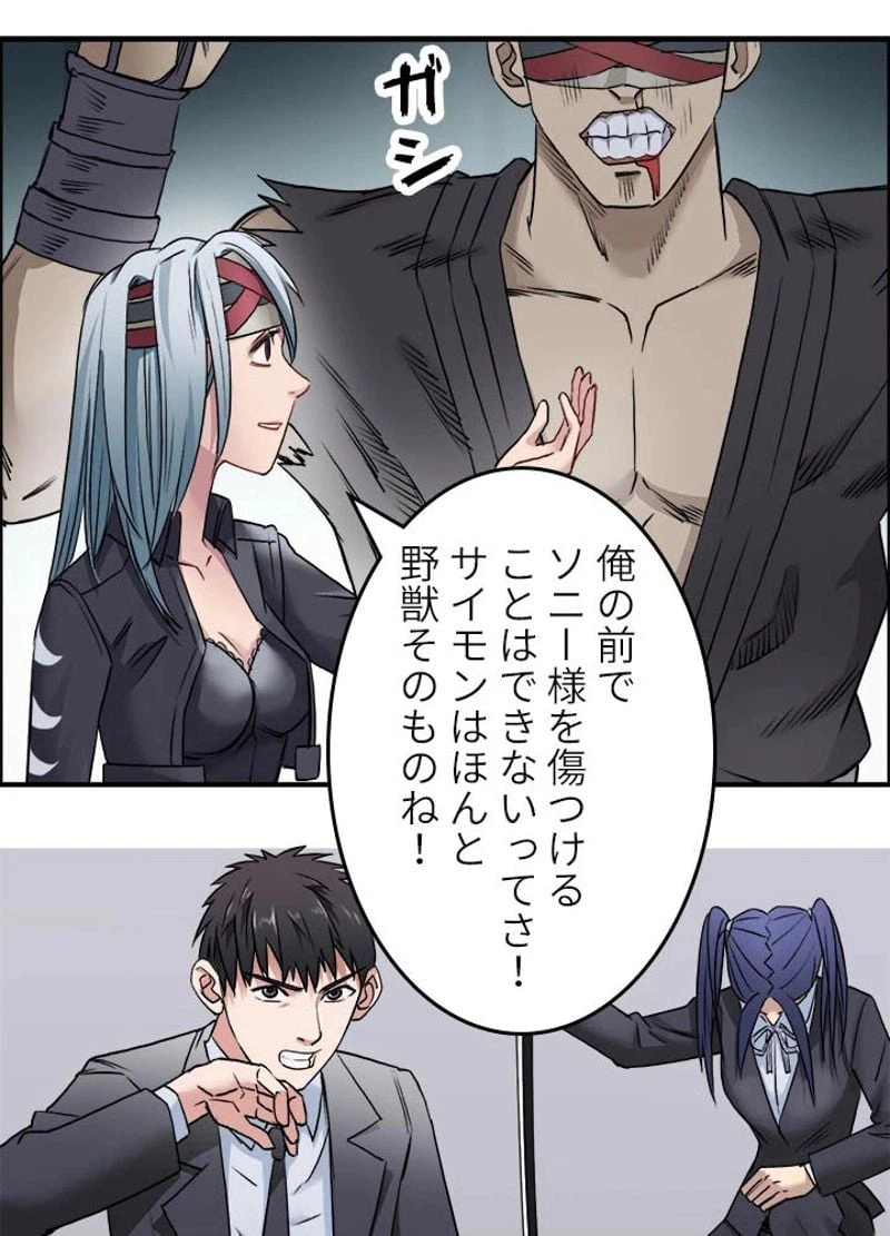 ページ 11 — 第37話