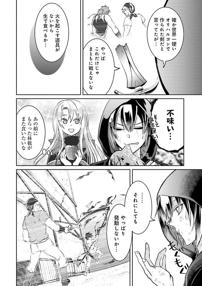 ページ 4 — 第9.1話