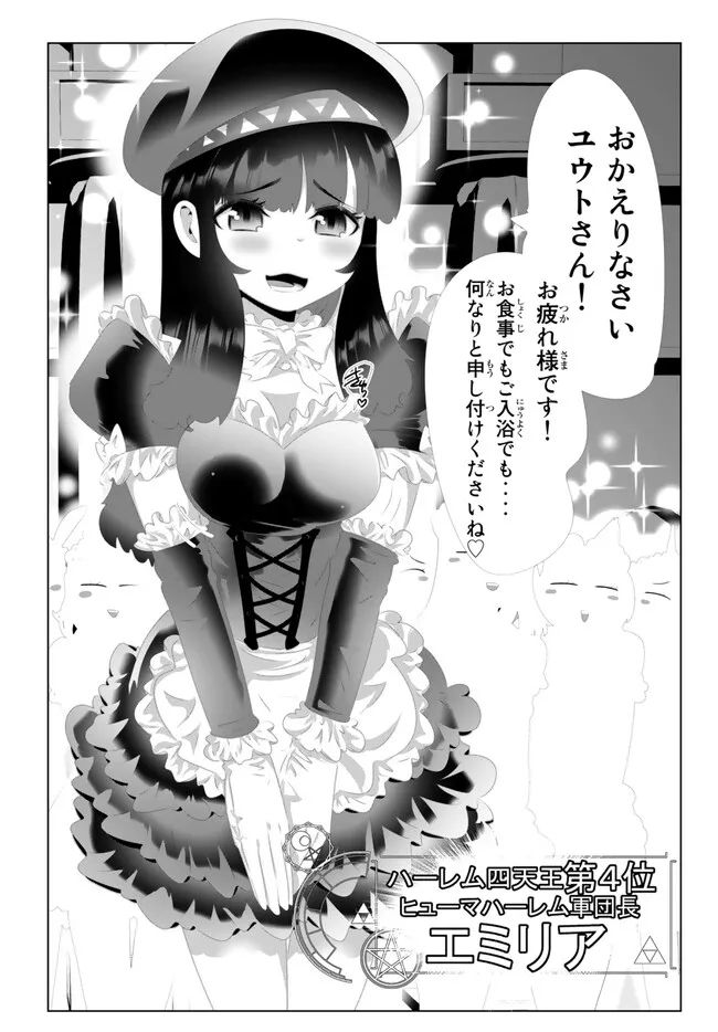 ページ 6 — 第132話