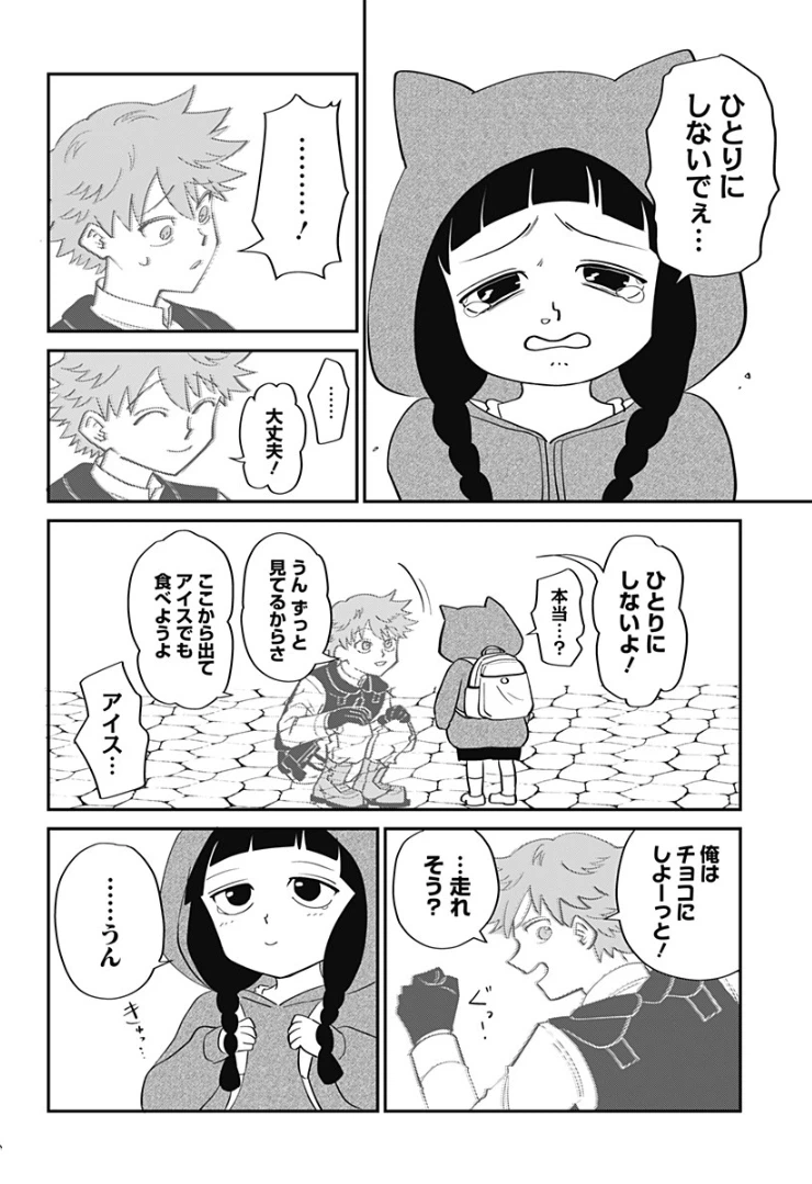 ページ 36 — 第1話