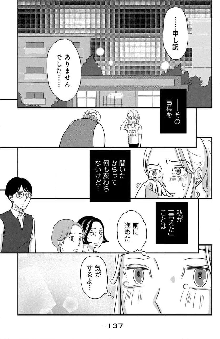 ページ 13 — 第44話