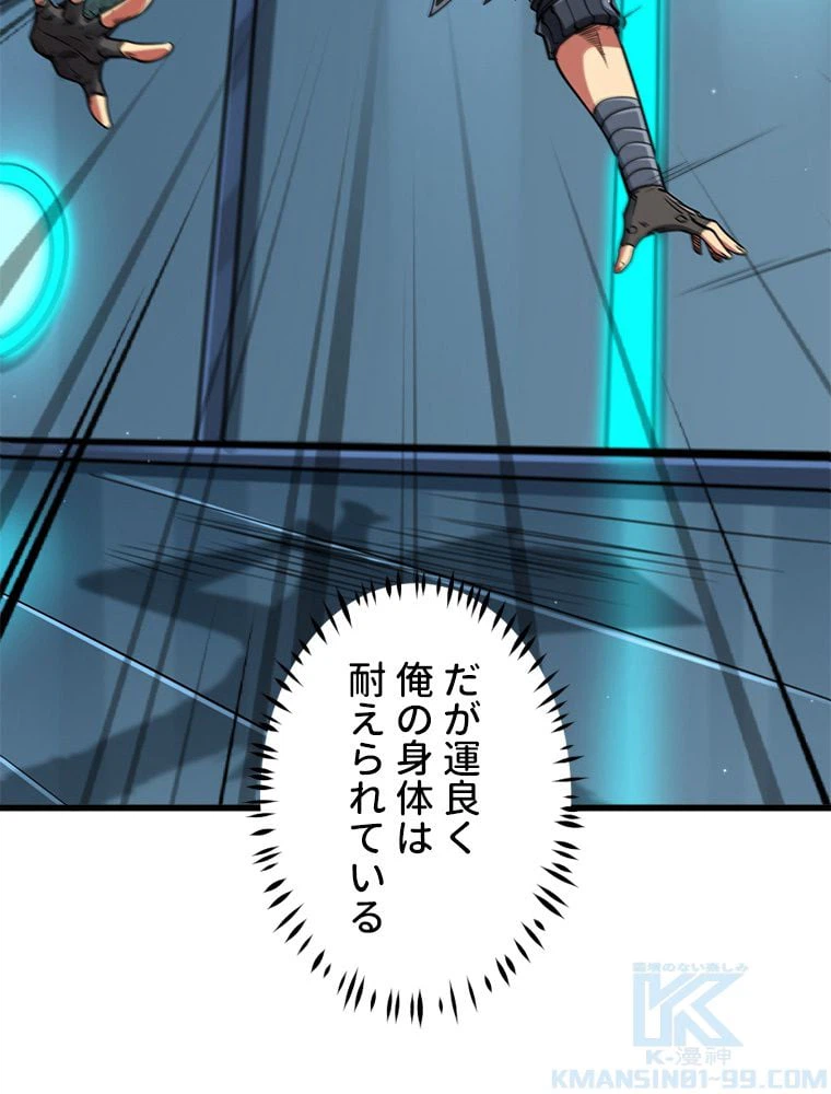 ページ 11 — 第52話