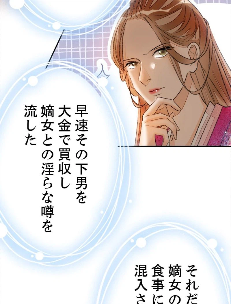 ページ 24 — 第45話