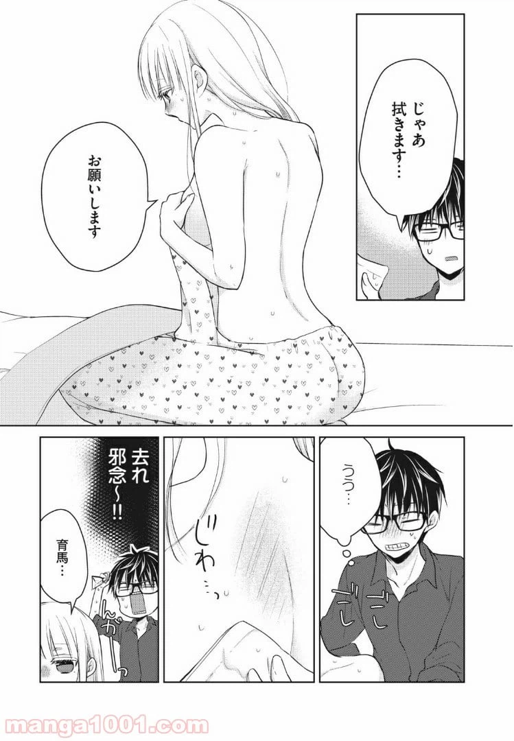 ページ 15 — 第40話