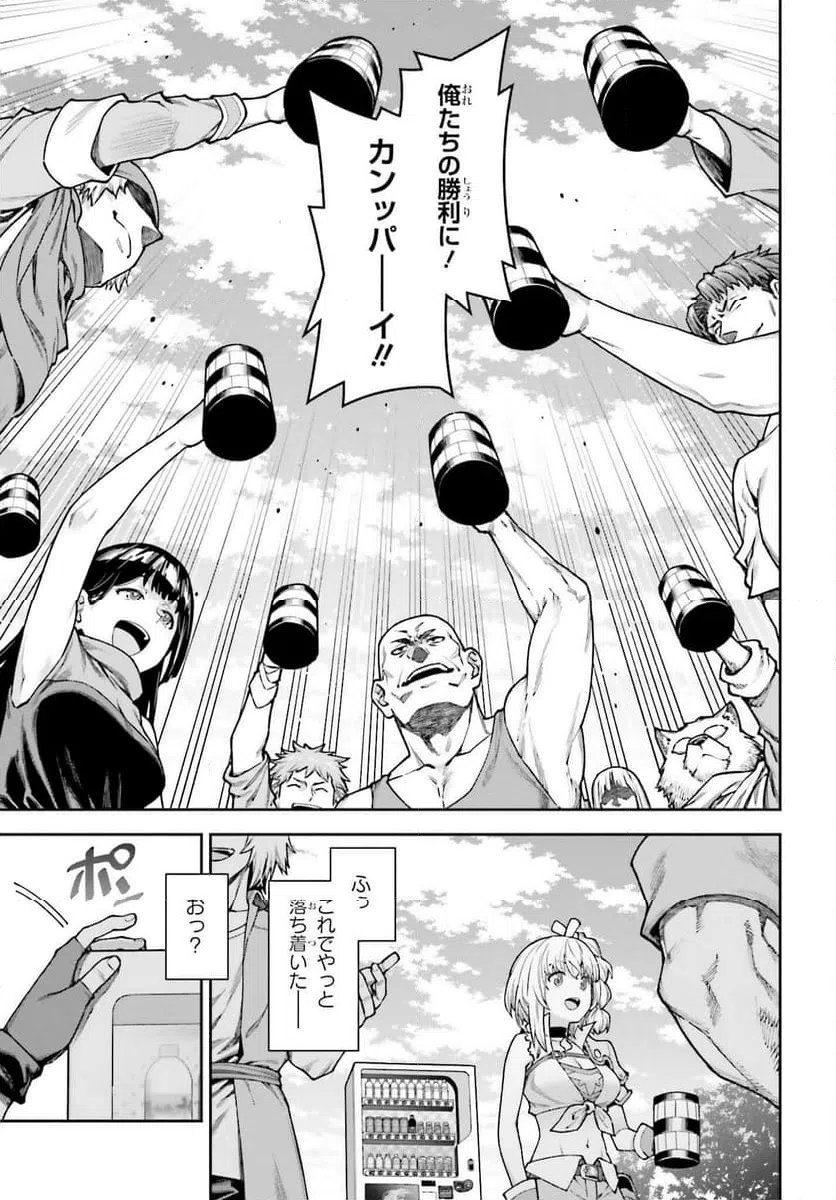 ページ 7 — 第16.2話