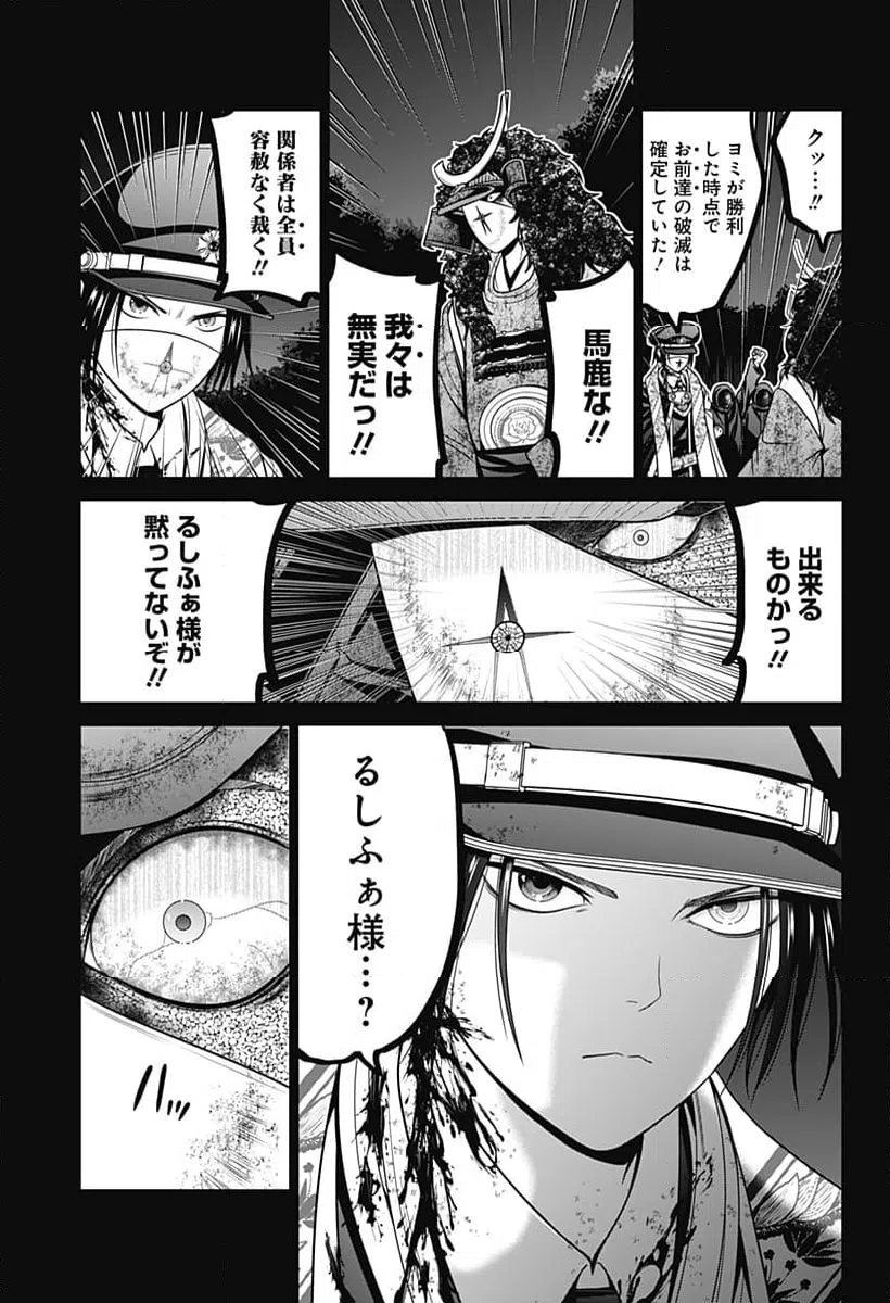 ページ 13 — 第80話