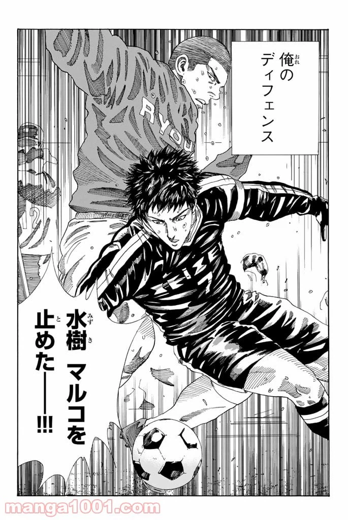 ページ 20 — 第206話