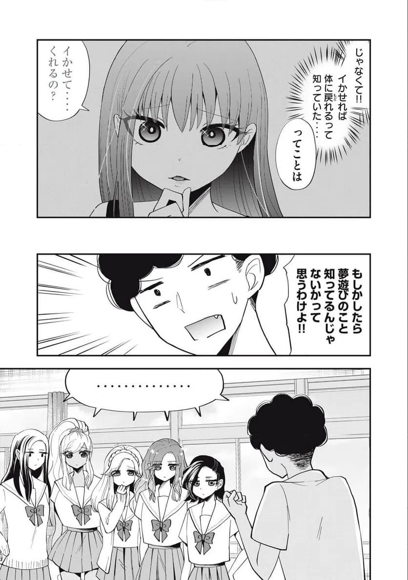ページ 3 — 第8話
