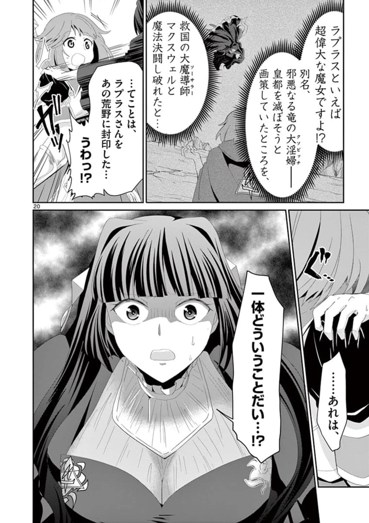ページ 10 — 第9.2話