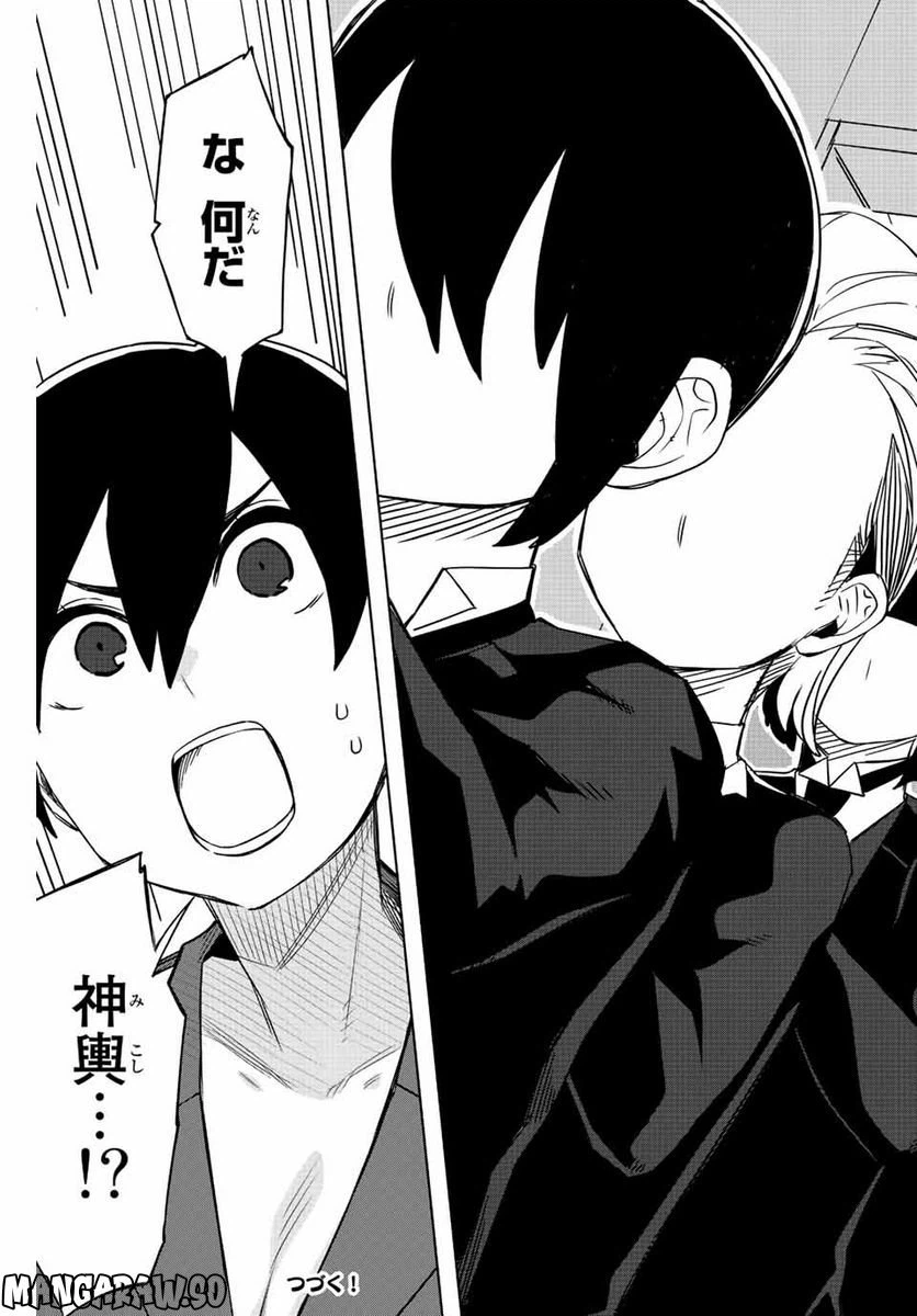 ページ 15 — 第5話