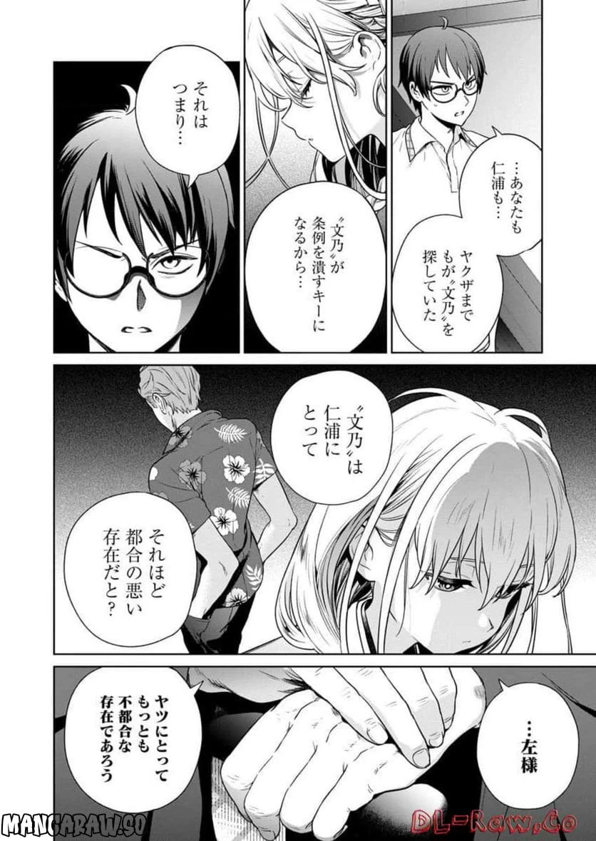 ページ 4 — 第18話