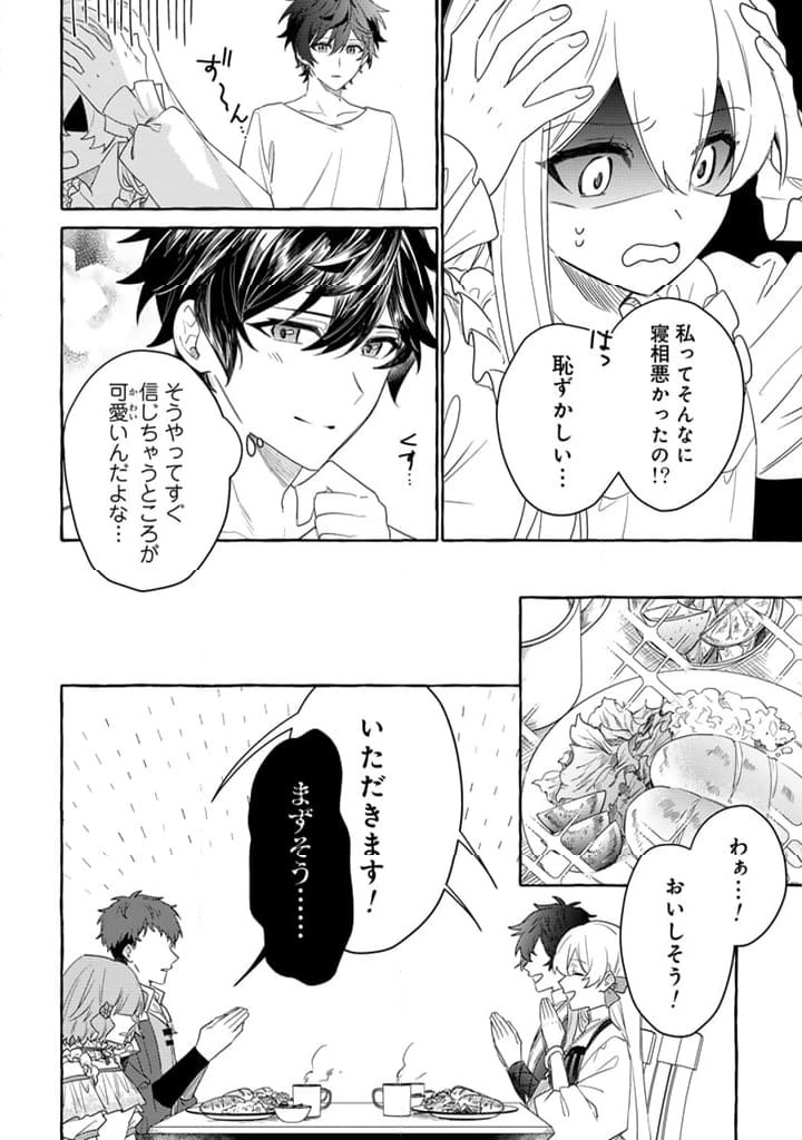 ページ 4 — 第7.1話