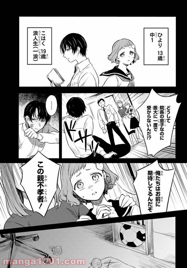 ページ 15 — 第2話
