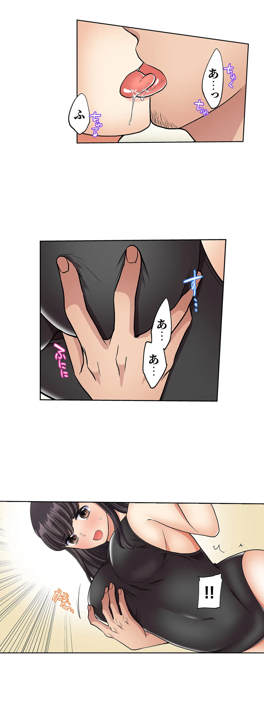 ページ 3 — 第20話