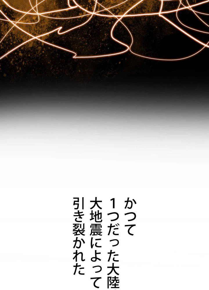 ページ 10 — 第12話