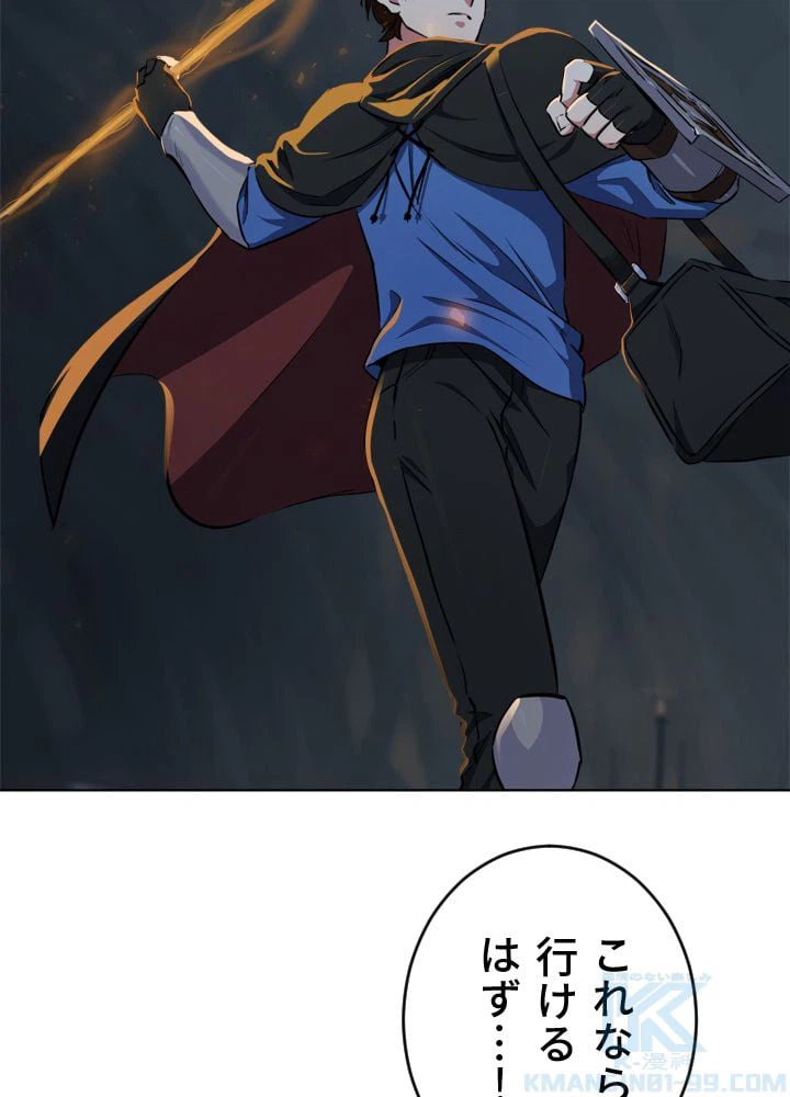 ページ 14 — 第16話