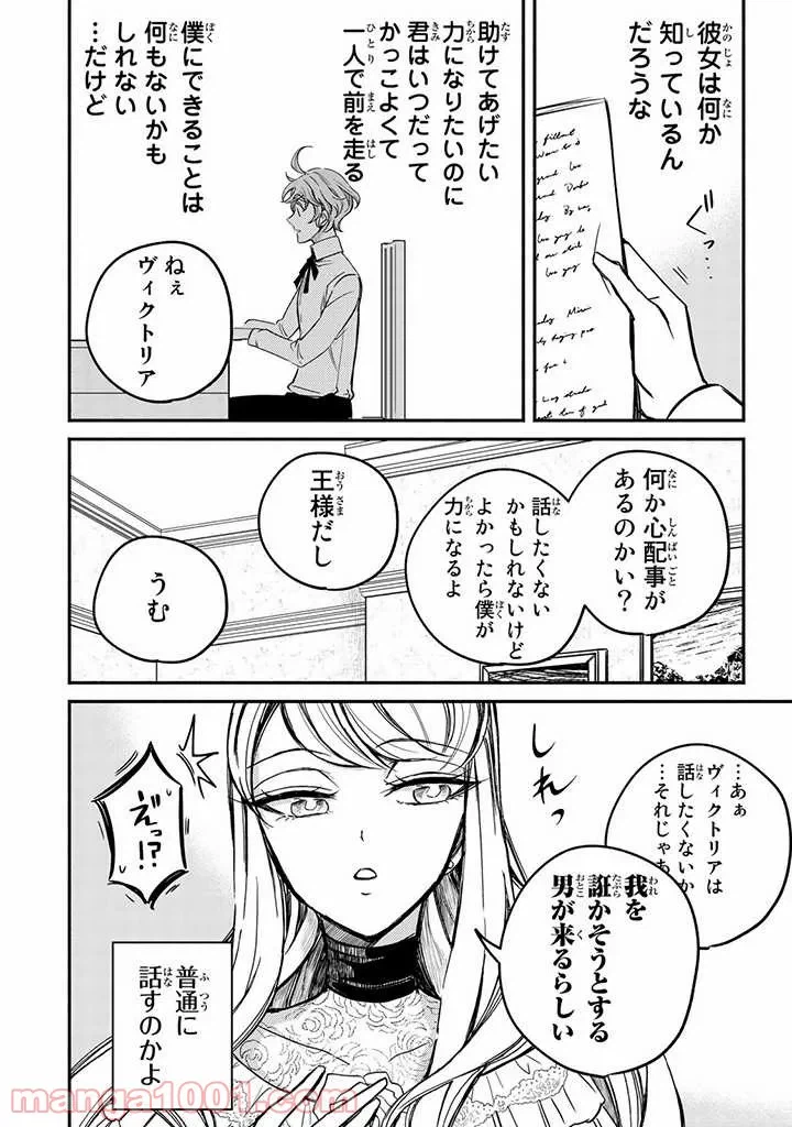 ページ 18 — 第5話