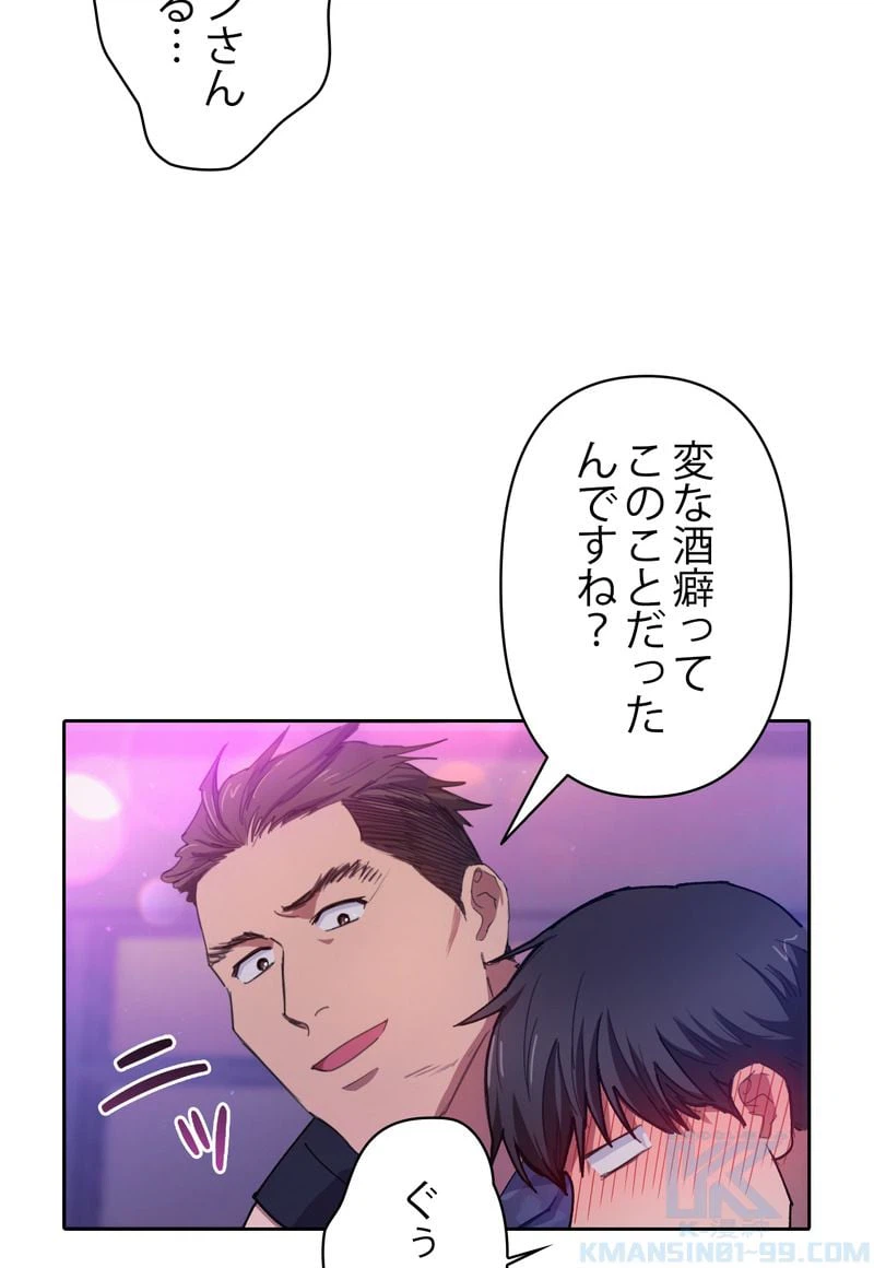 ページ 23 — 第19話