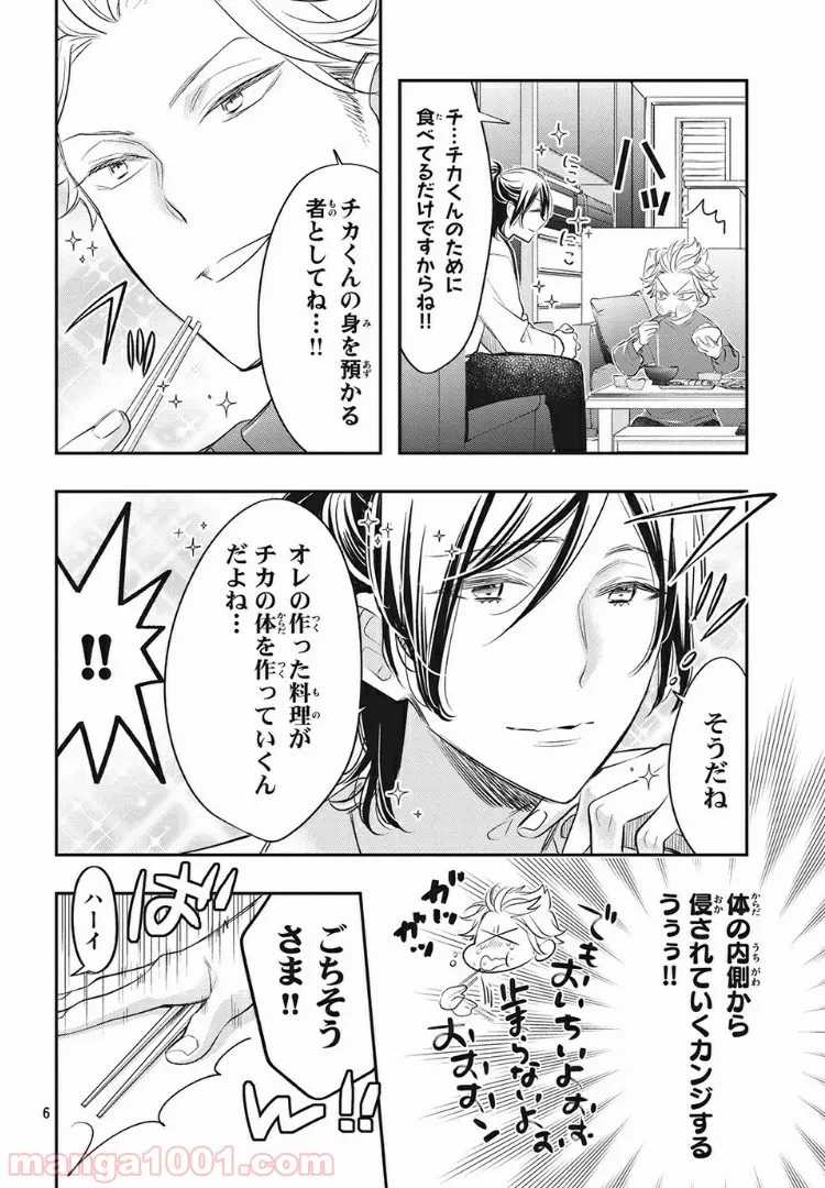 ページ 6 — 第9.1話