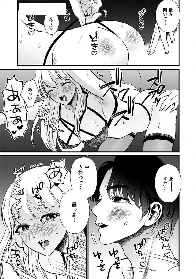 ページ 19 — 第9話