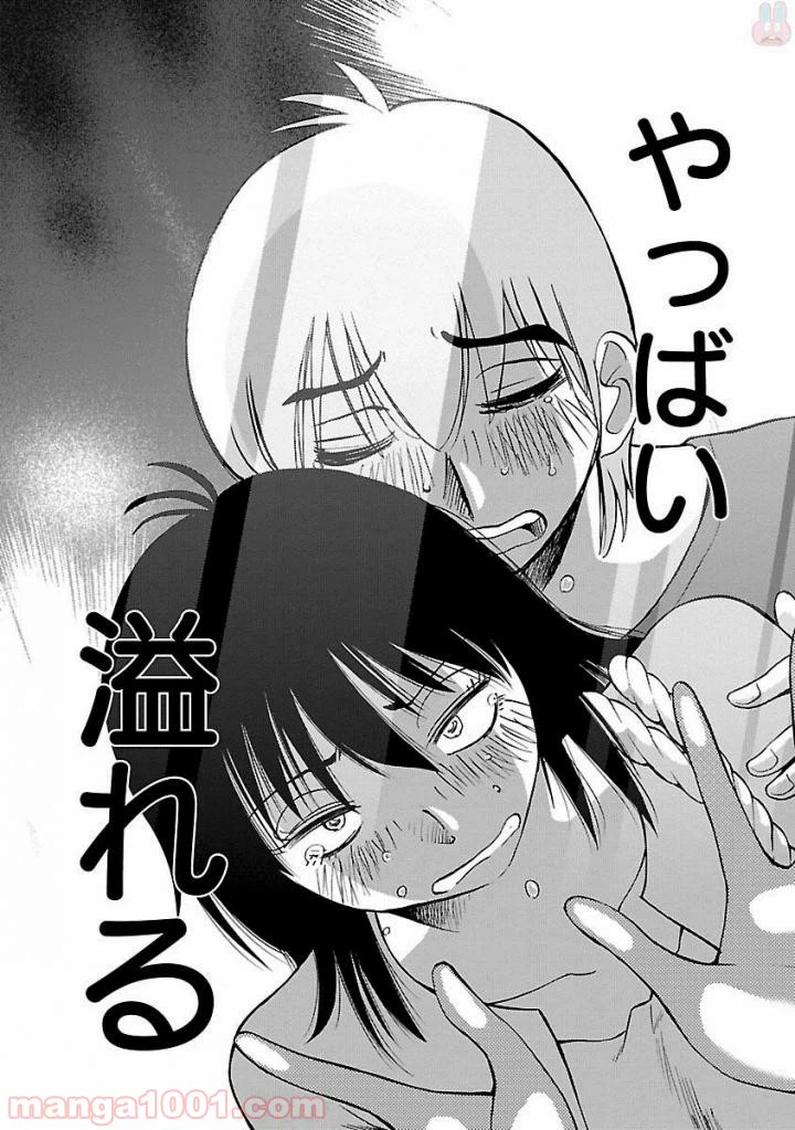 ページ 18 — 第18話