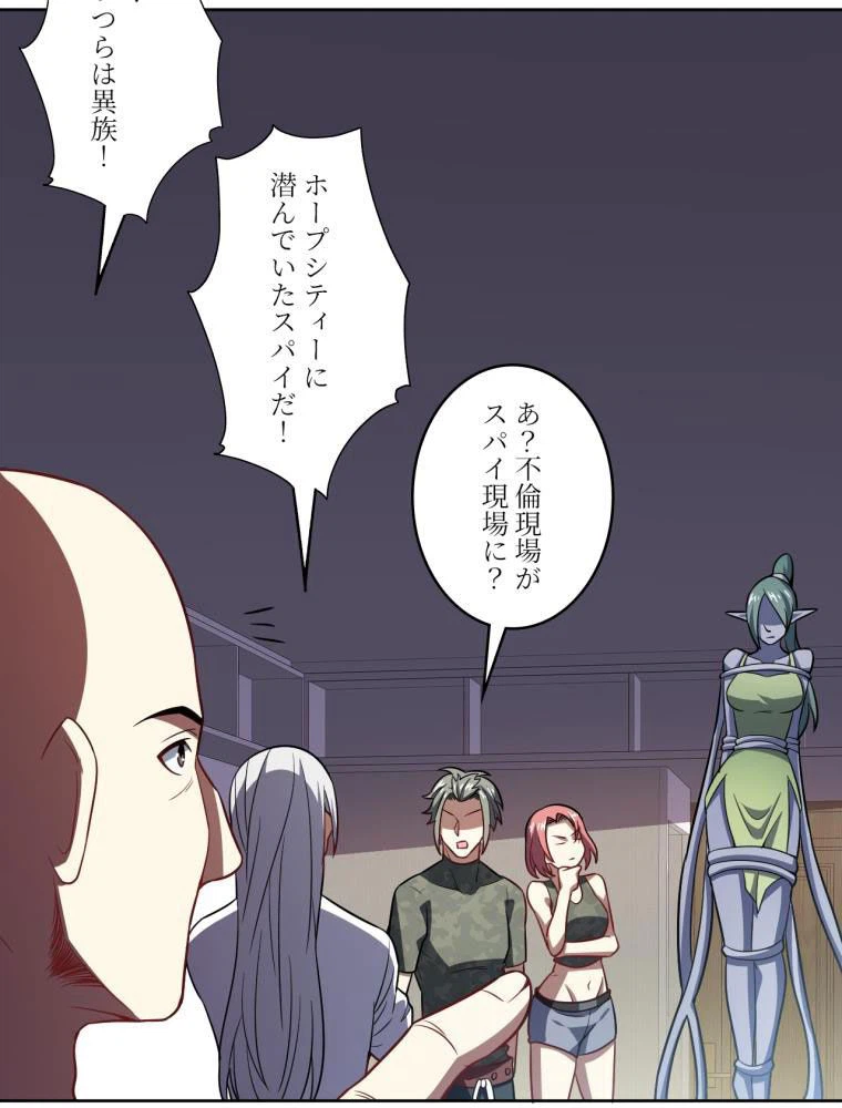ページ 13 — 第102話