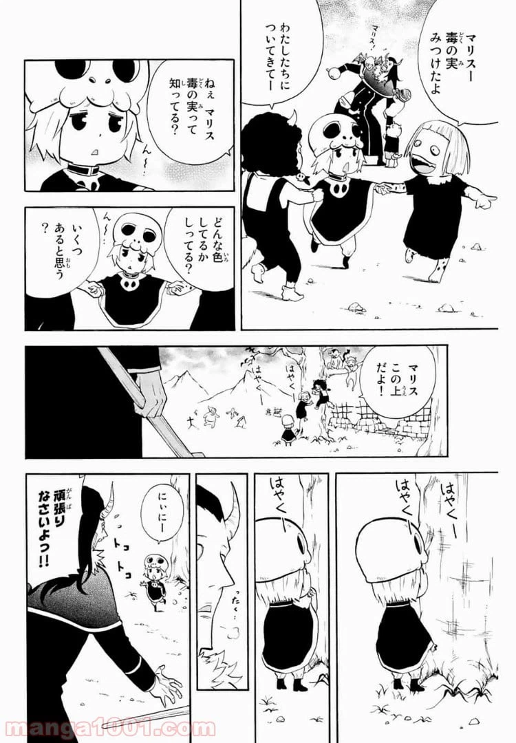 ページ 4 — 第38話