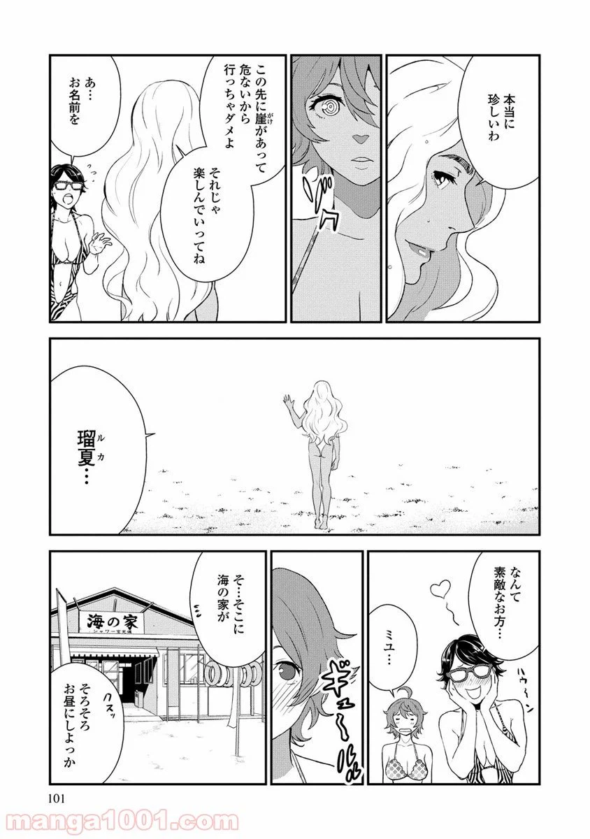 ページ 11 — 第7話